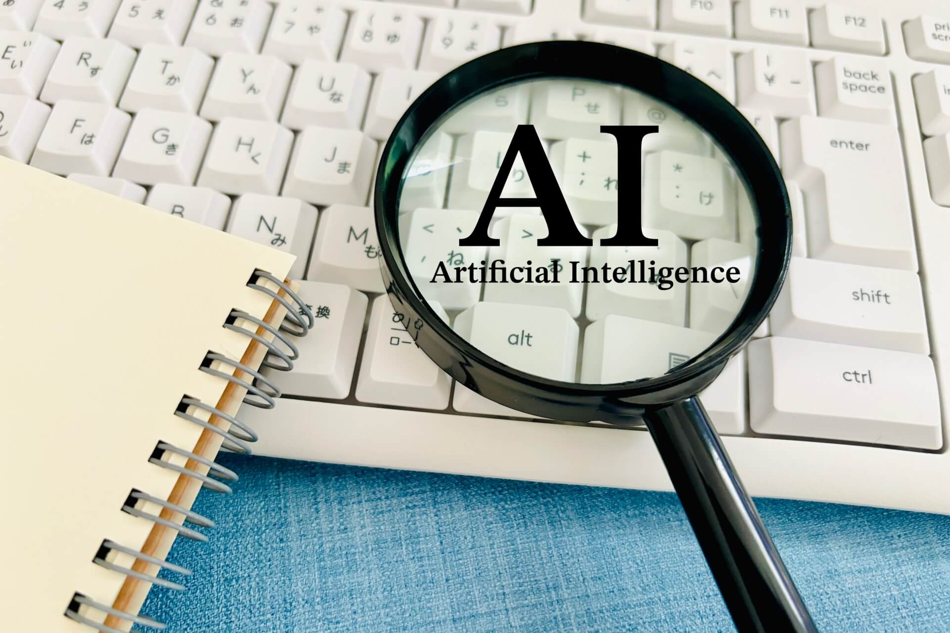 AI技術を探求するキーボードと虫眼鏡